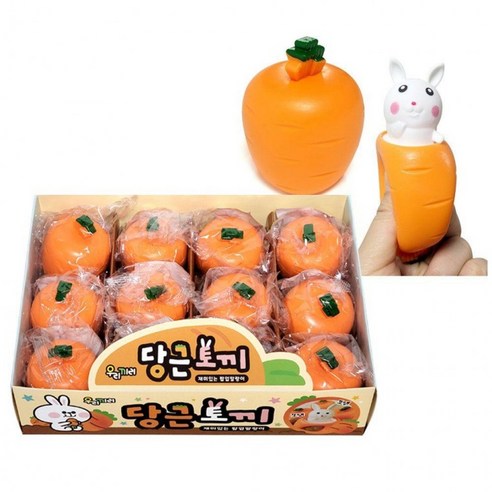 당근 빵떡 말랑이 썸네일 2