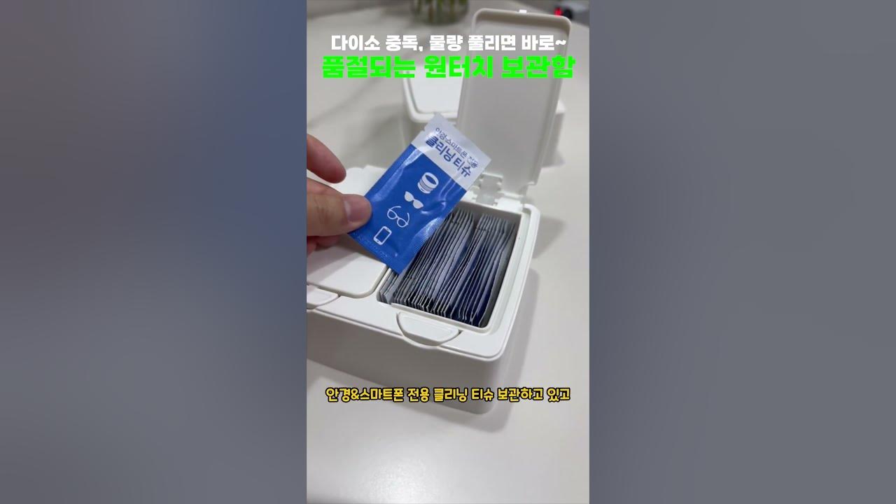 원터치보관함 썸네일 2