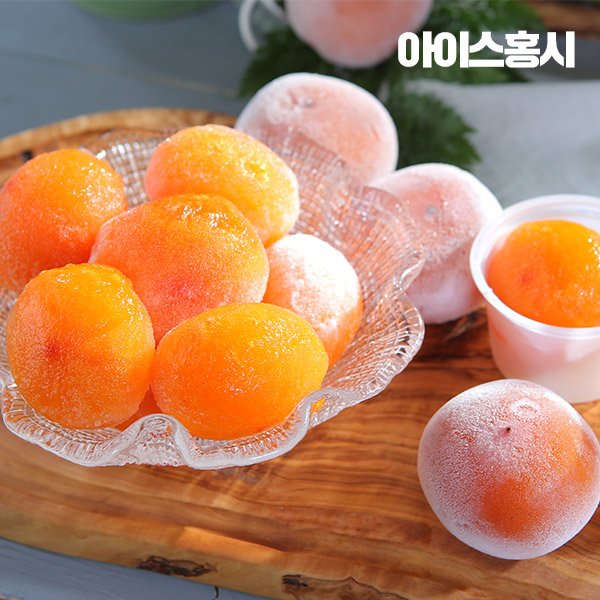 (주)웰팜 아이스 깐 홍시 썸네일 2