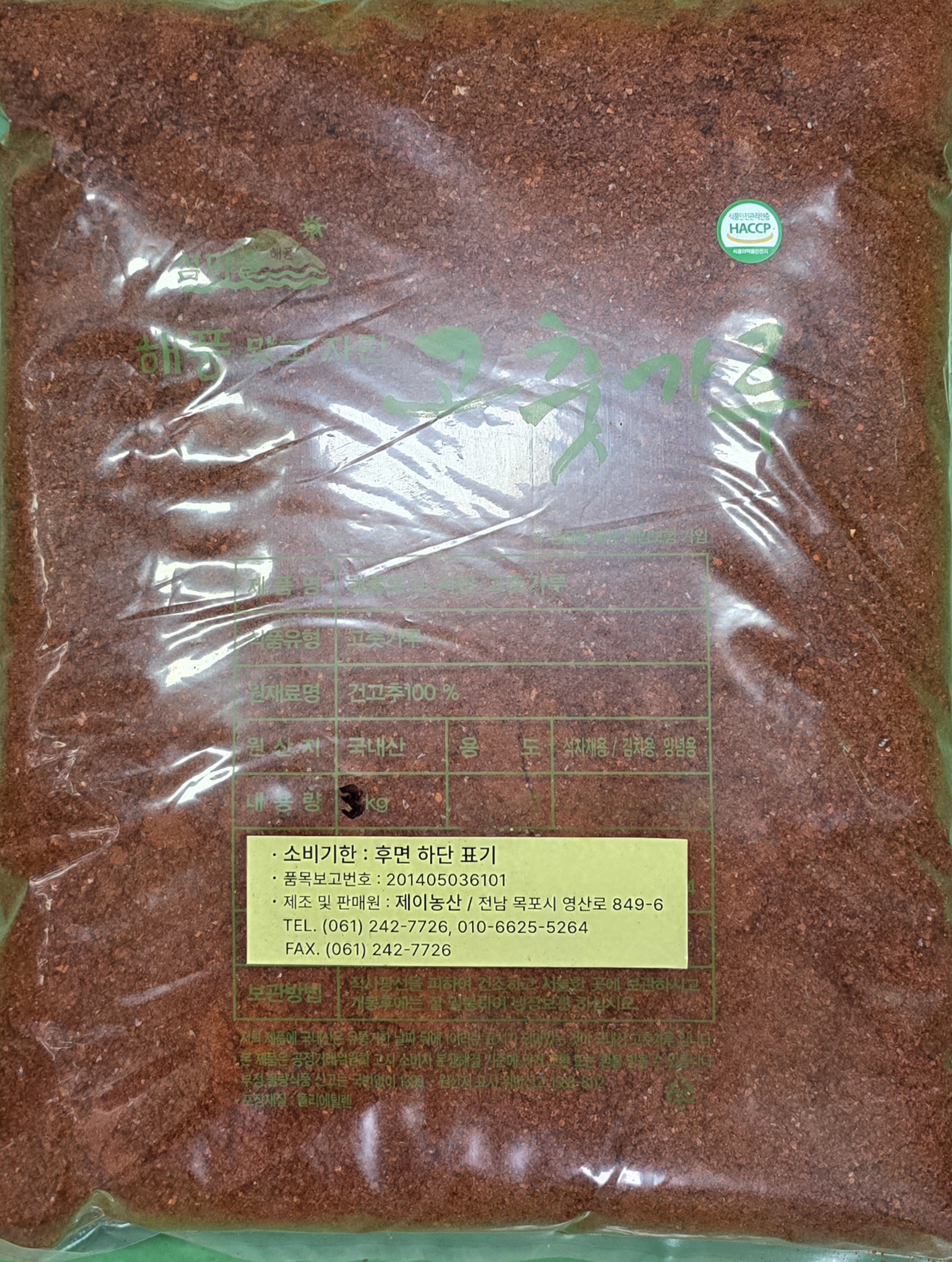 한생 한생고춧가루김치용 1.8kg 썸네일 2