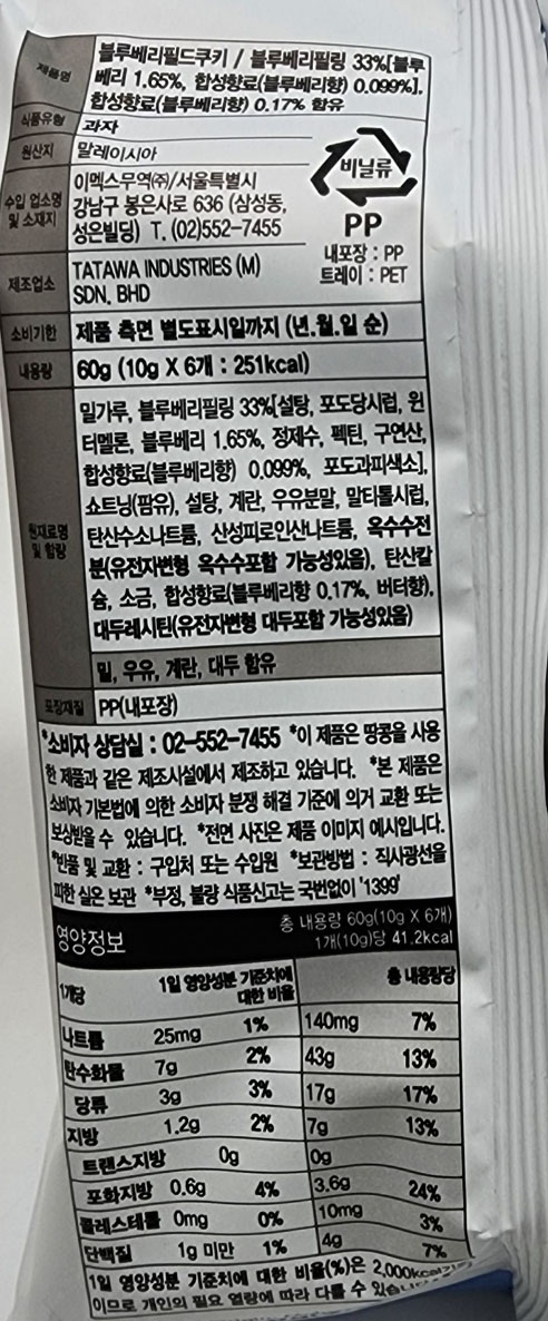제이티푸드 피너츠쿠키 60g 썸네일 2