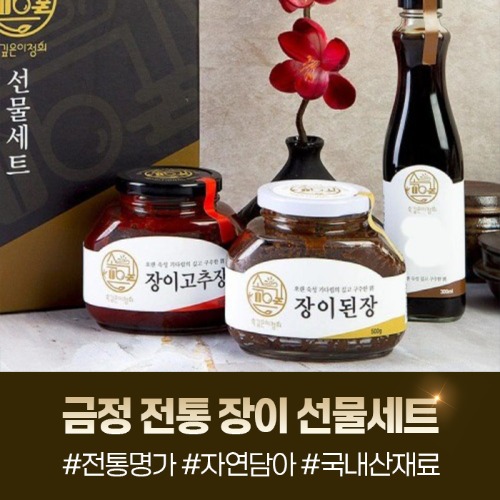 삼위거제도흑삼 삼위거제도된장 2000G x 1EA 썸네일 2