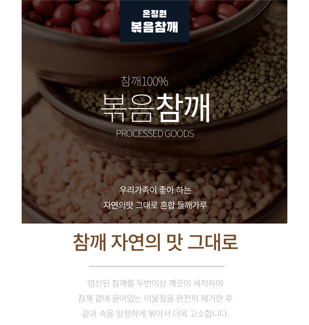 이마트세이브 볶음참깨1kg 썸네일 2