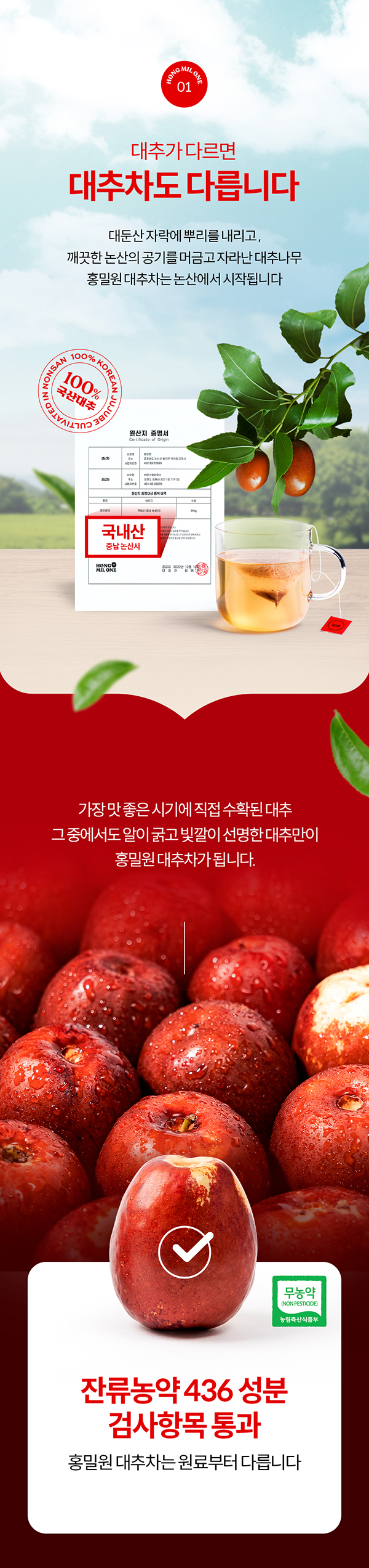 대추차 1200G 썸네일 2