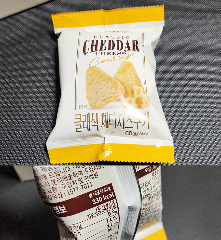 체다치즈쿠키 썸네일 2