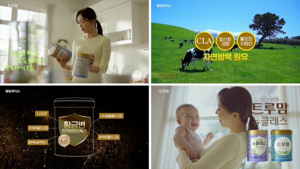일동후디스 트루맘 메디소이 320G 썸네일 3