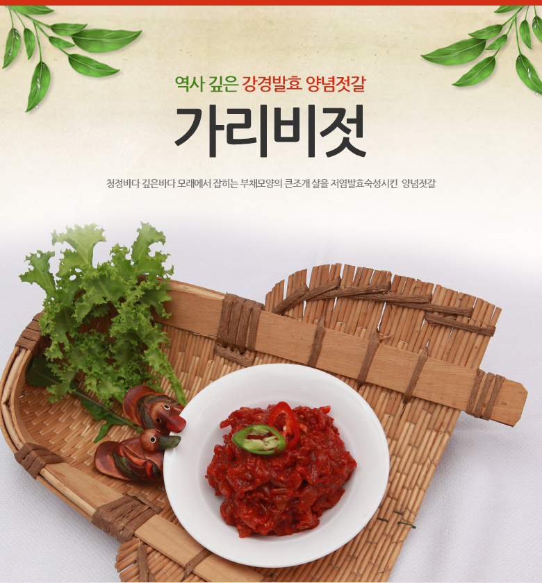 참맛촌 가리비젓 250g 썸네일 2
