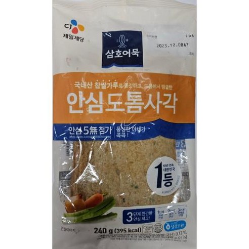 부산어묵 240G 썸네일 2