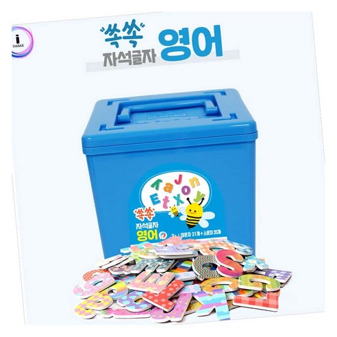 자석글자(영어소문자) 썸네일 3
