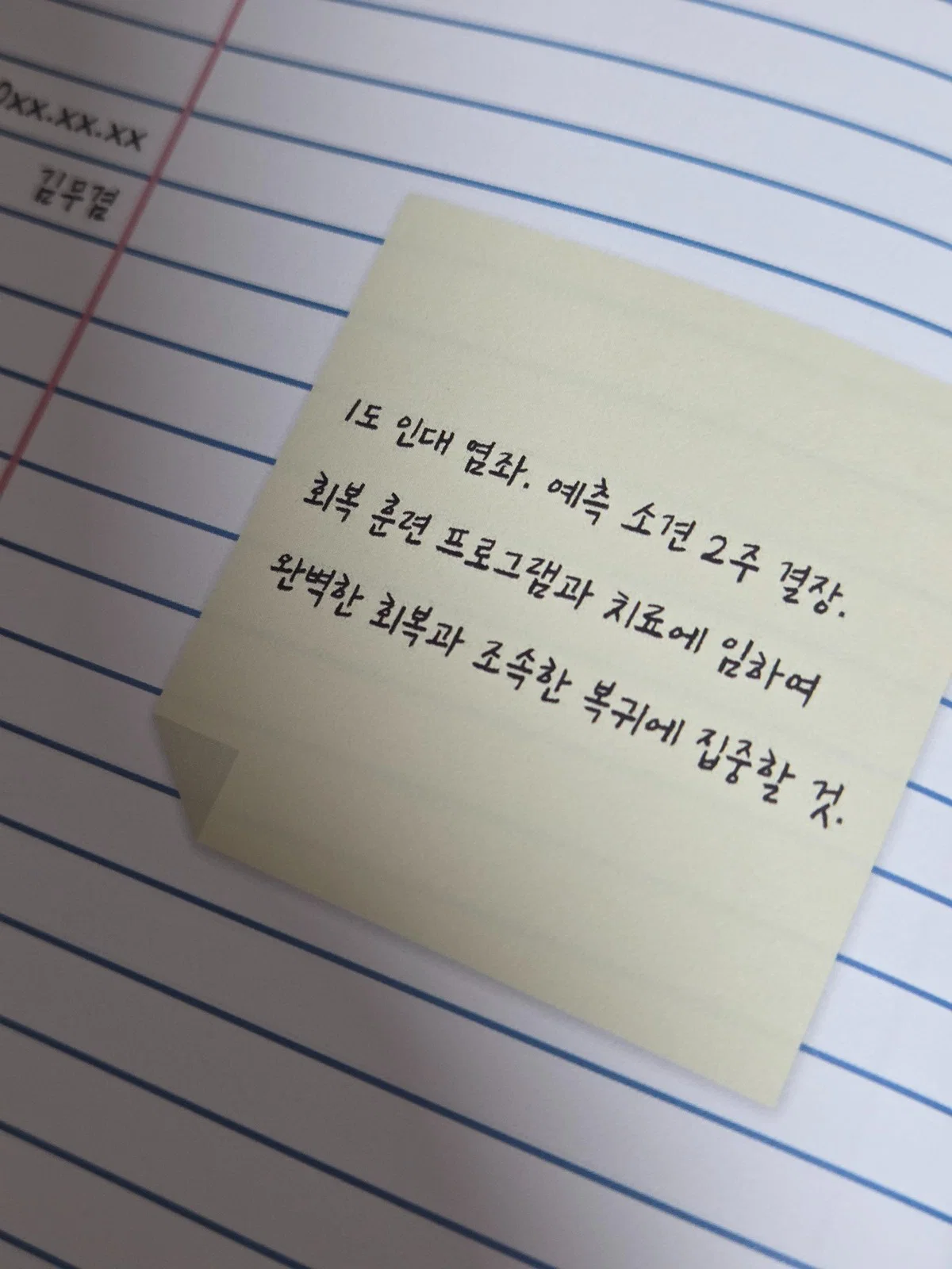 넓게쓰는 하프라인 노트 썸네일 2