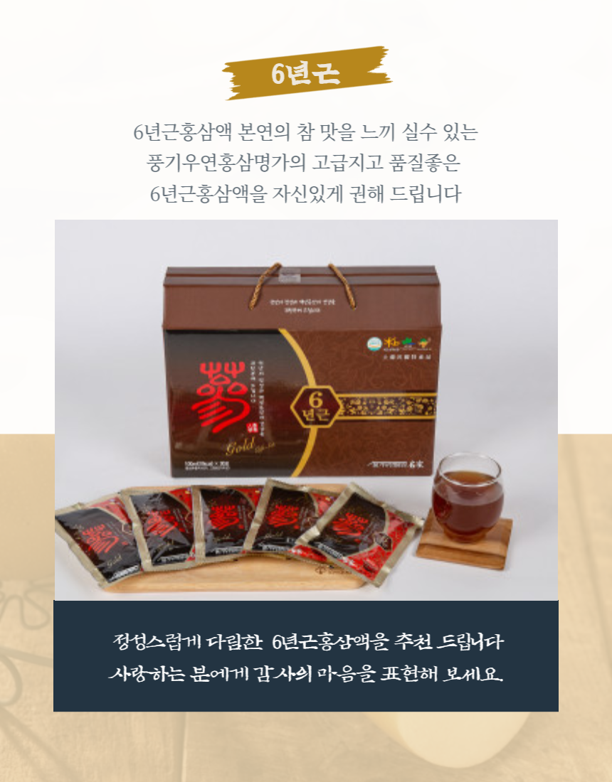 풍기홍삼愛홍삼액골드60포 썸네일 2