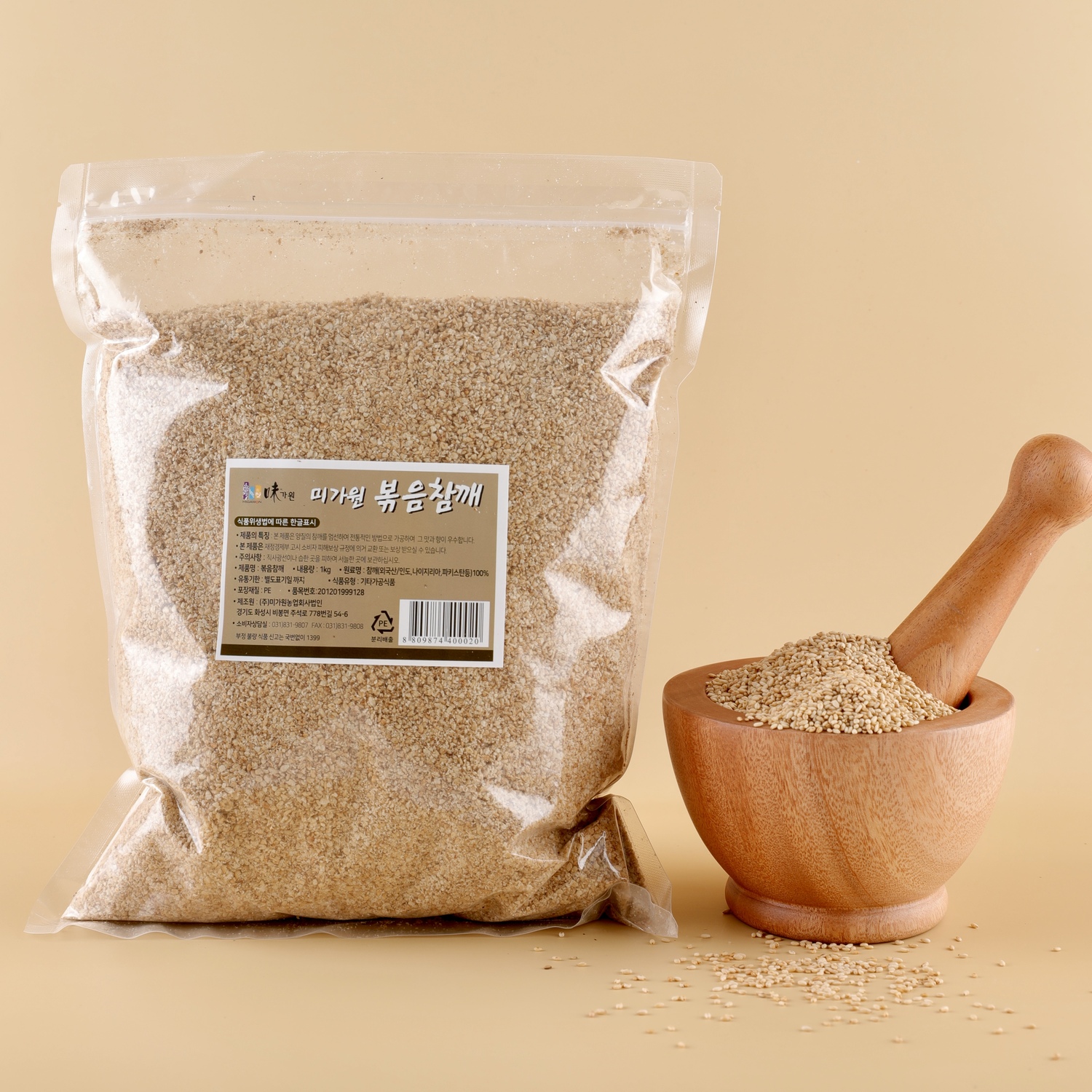 국산들깨가루1kg 썸네일 2