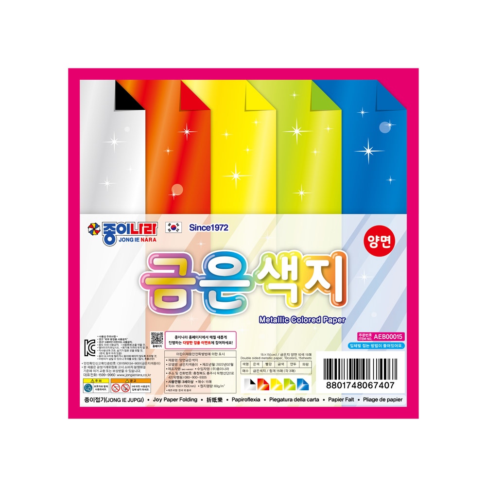H)창작양면 색종이 30색 15매 썸네일 2