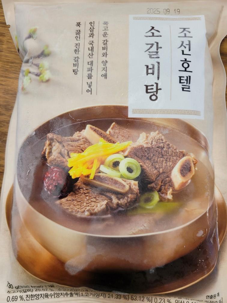 전철우 소갈비탕 4kg 썸네일 3