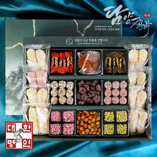 송화식품 해남송화식품 한과선물세트2호 560G x 1EA 썸네일 2