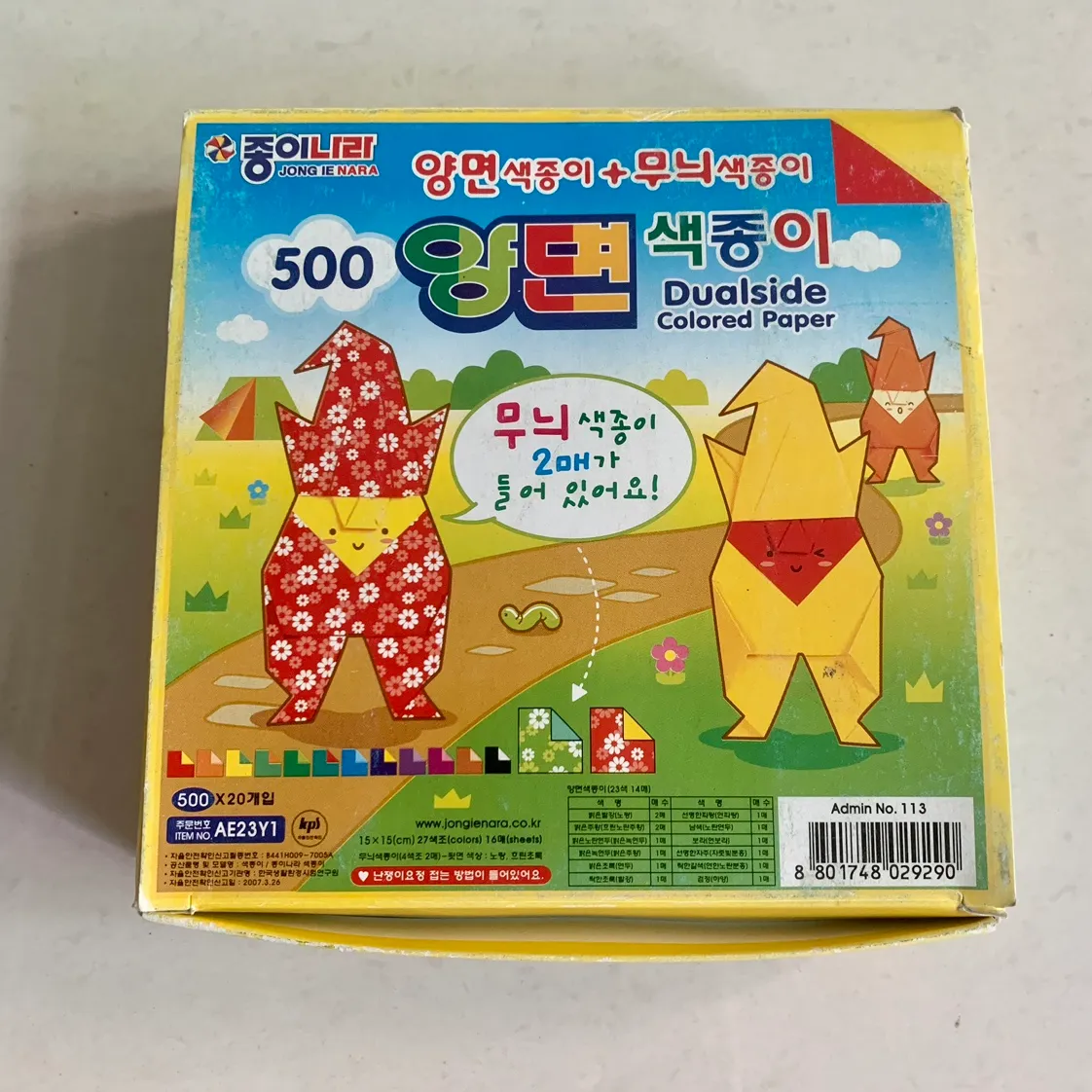 동물무늬 색종이 20매 썸네일 3