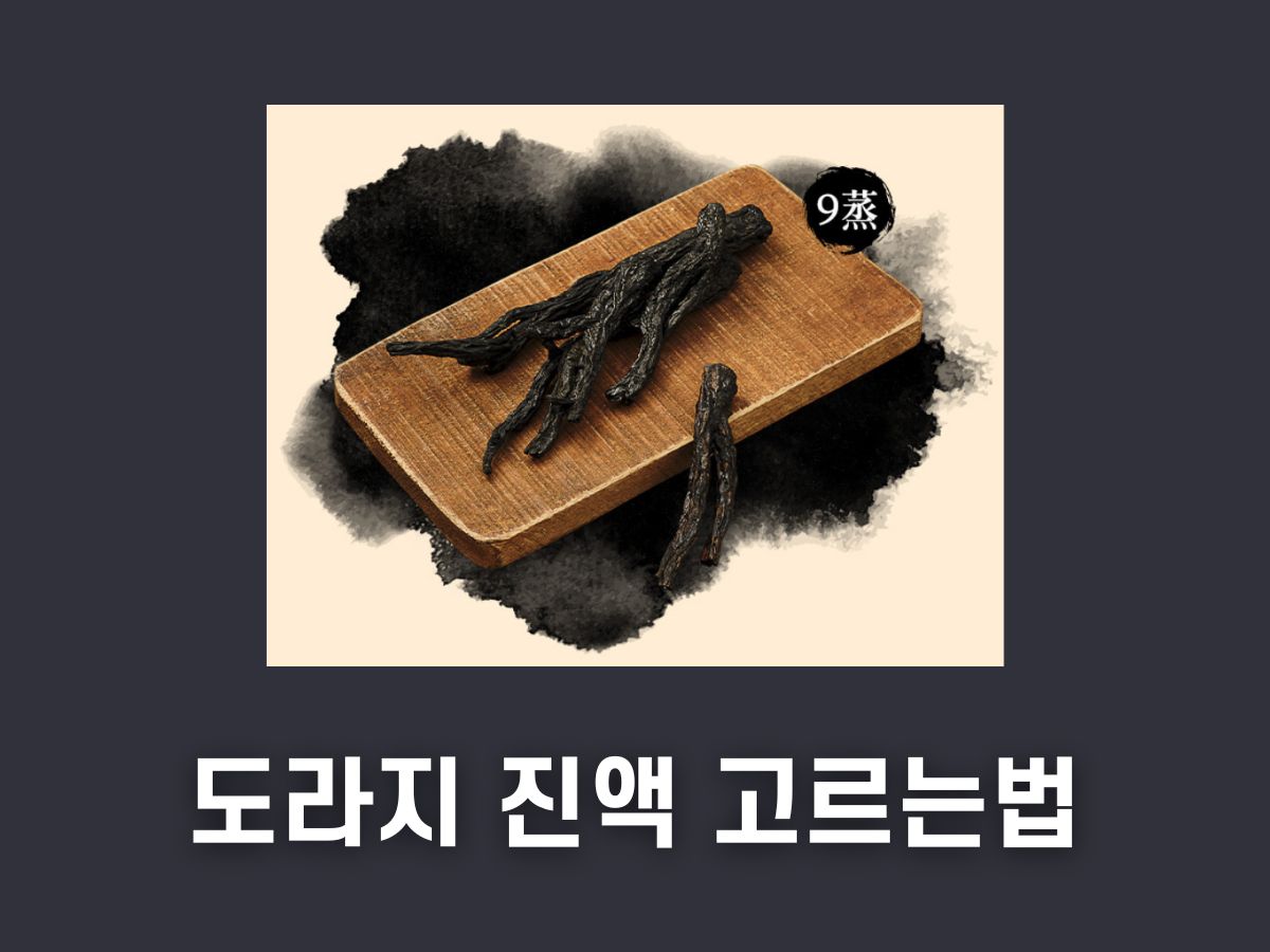 아시죠!도라지진액 200G 썸네일 2