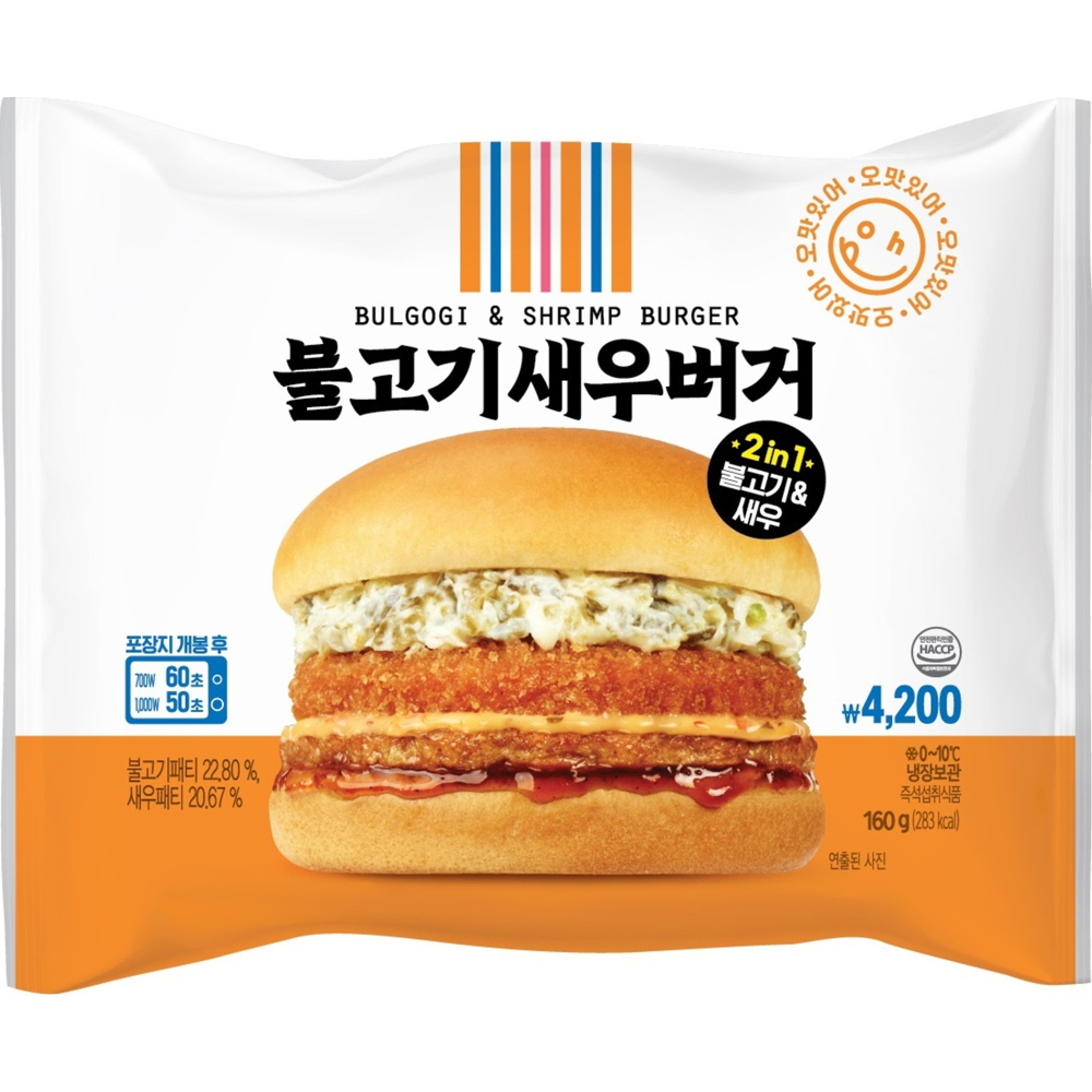불고기맛버거 썸네일 3