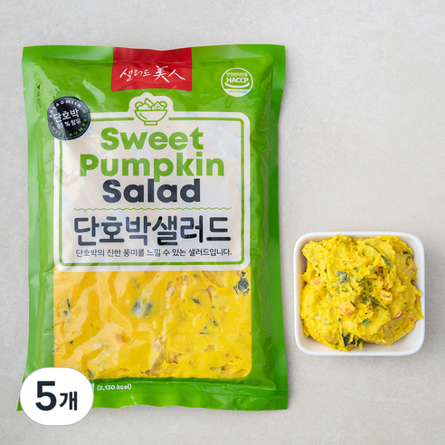 런치팩 단호박샐러드 썸네일 2