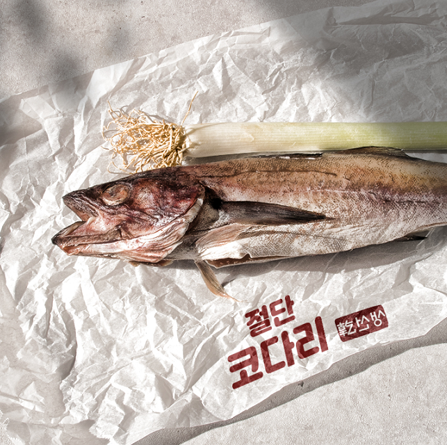 동태(명태)절단 박스 2kgx5=10kg 썸네일 3