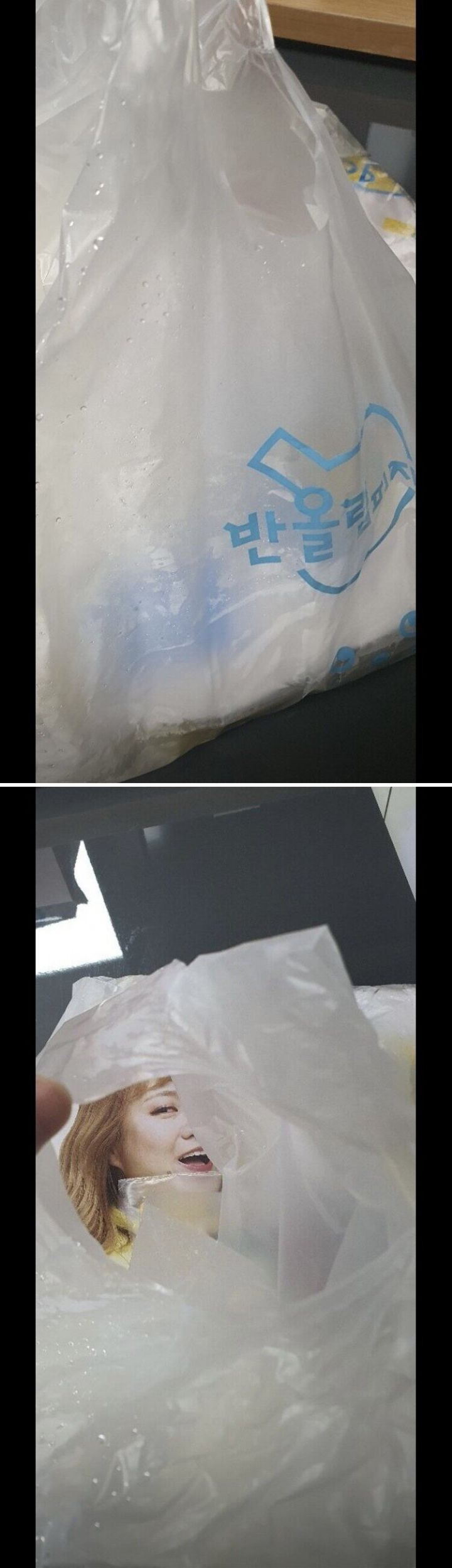 두근두근 랜덤박스 썸네일 2