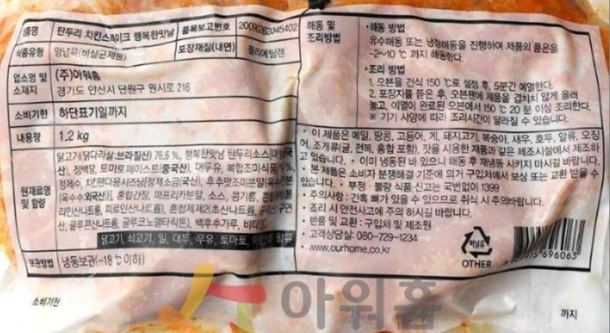 떠먹는피자베이크드포테이토 아워홈 EA(145g) 썸네일 2