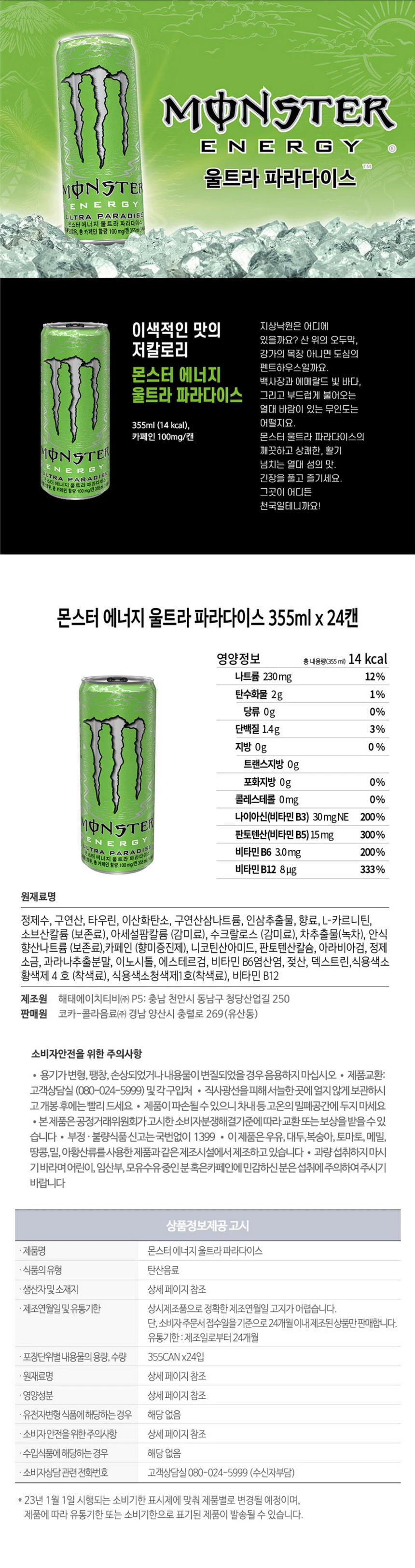 체리콜라 355ml CAN 썸네일 2
