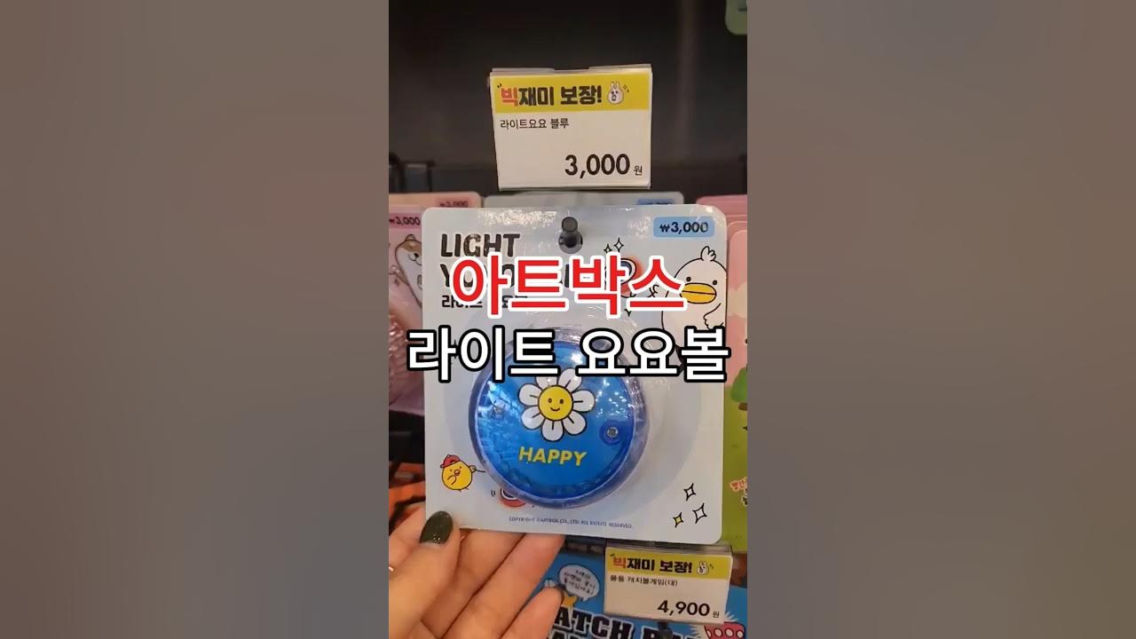 라이트요요 썸네일 2