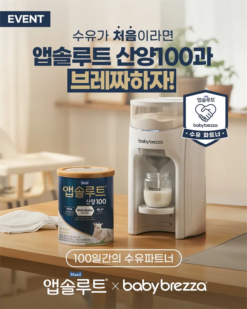 매일유업 앱솔루트 맘스마일 건강한곡물 20G x 15EA 썸네일 3