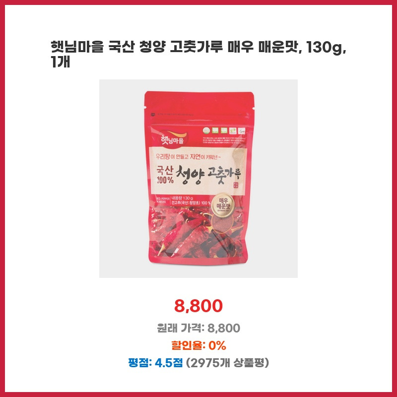 햇님마을 볶음참깨 130G 썸네일 2