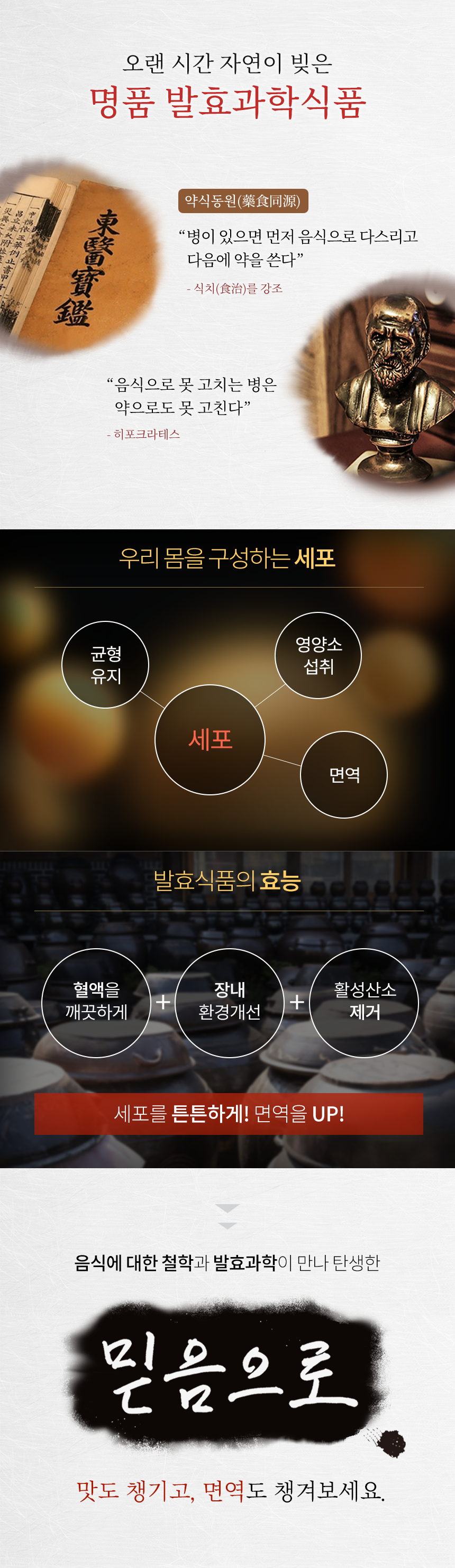 다믄촌 된장450g 썸네일 3