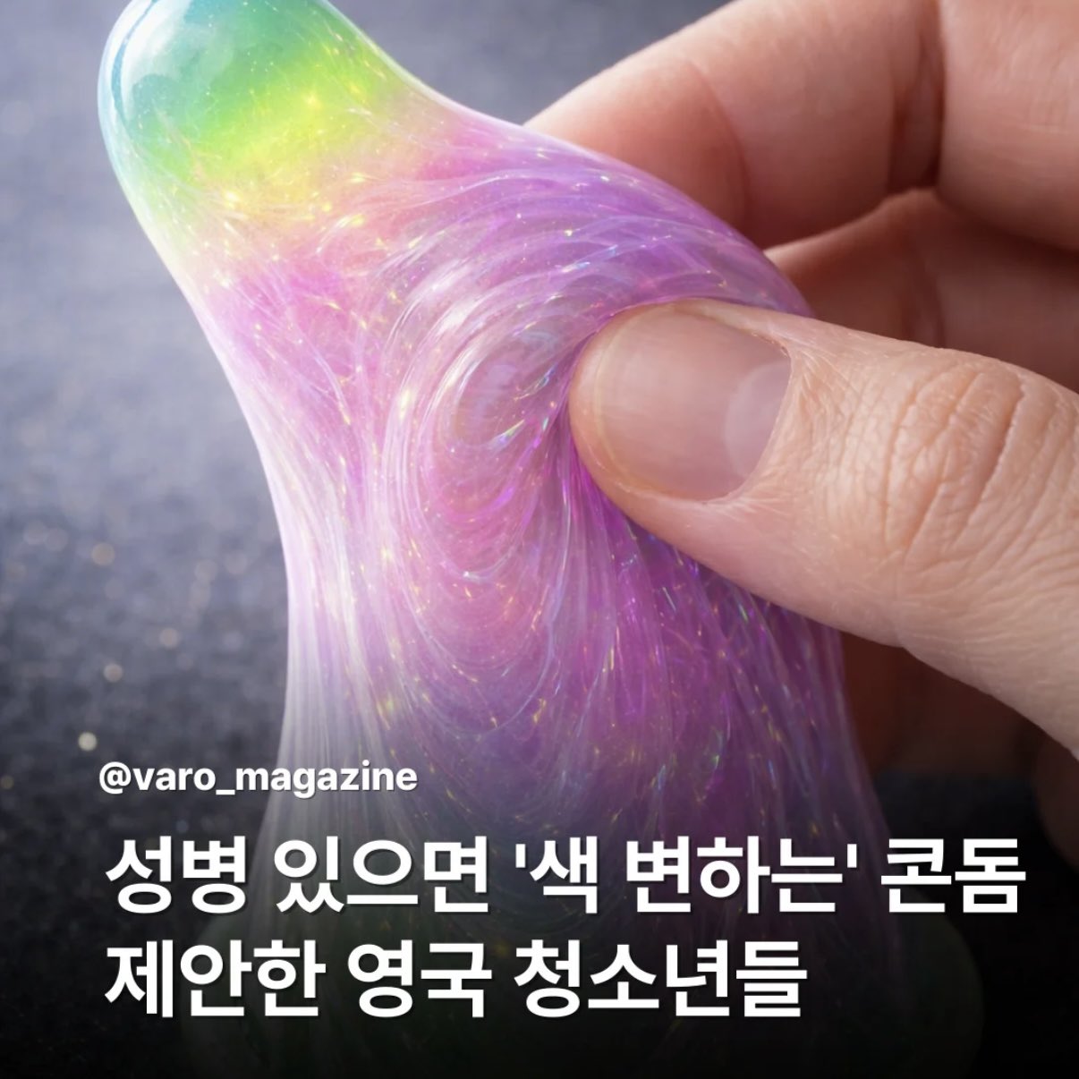 색 변하는 토끼 썸네일 3