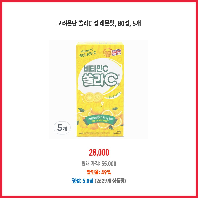 쏠라씨정 레몬맛 2G*50T(1+1) 썸네일 2