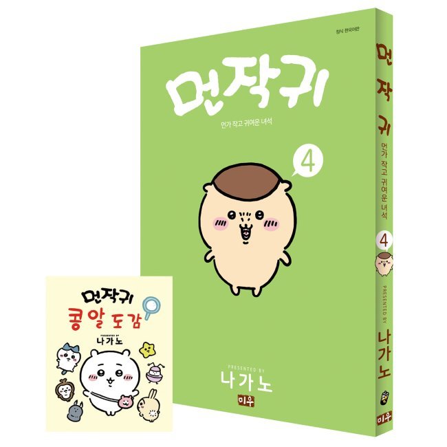 먼작귀스프링노트4/B5/치이카와 썸네일 2