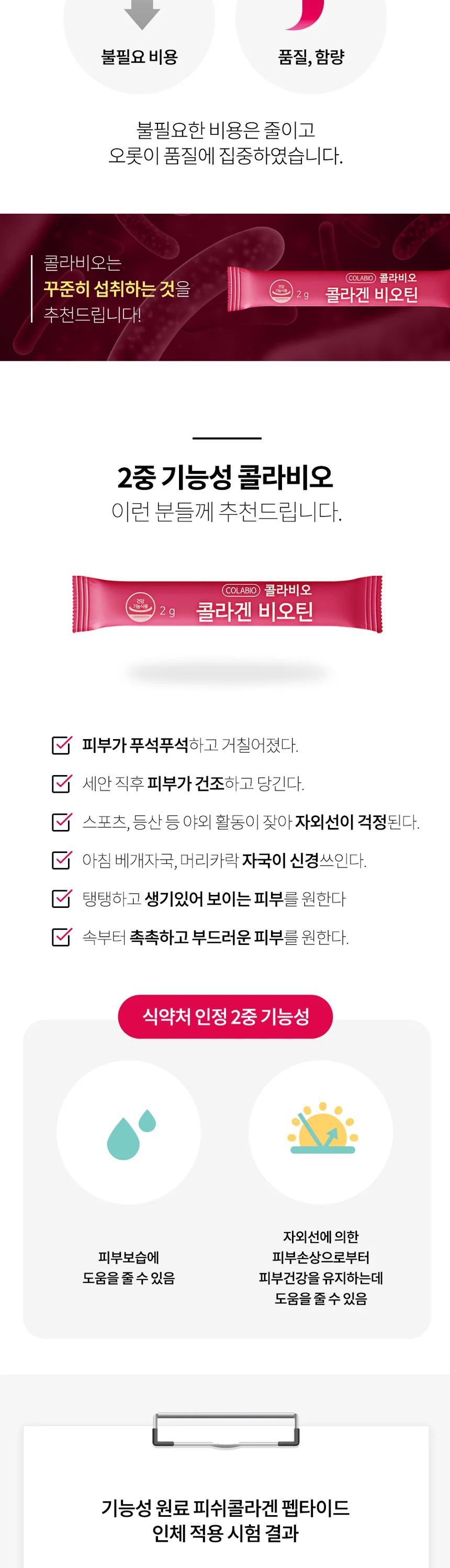 콜라겐커피s 썸네일 2