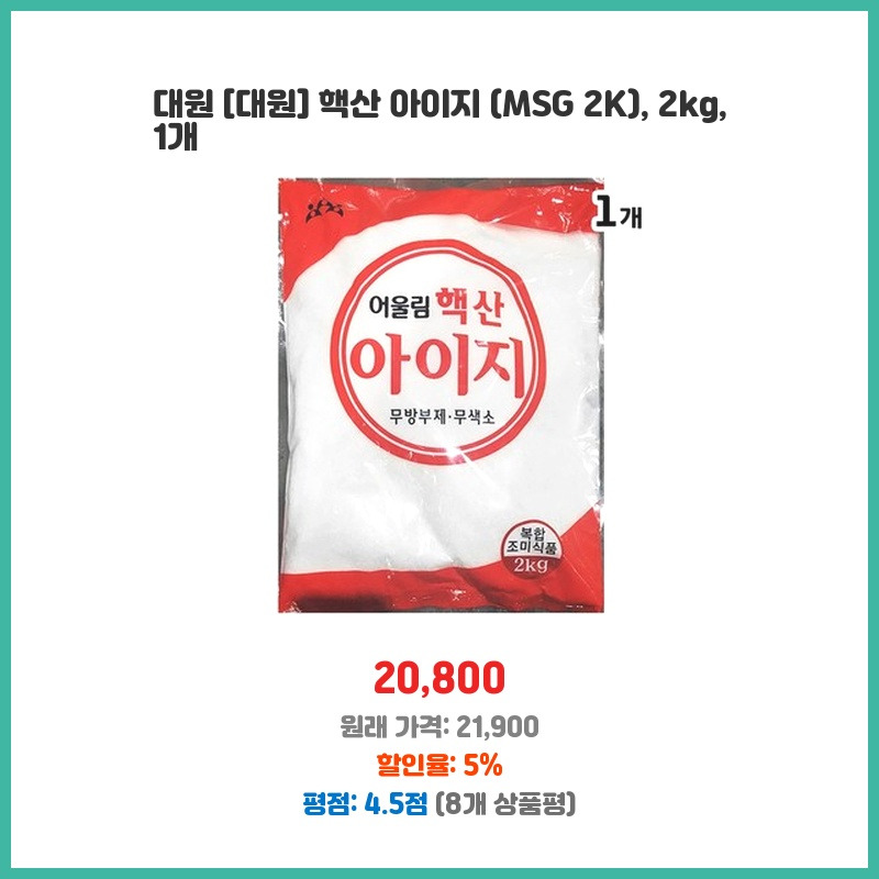 대원핵산아이지 20Kg 썸네일 2
