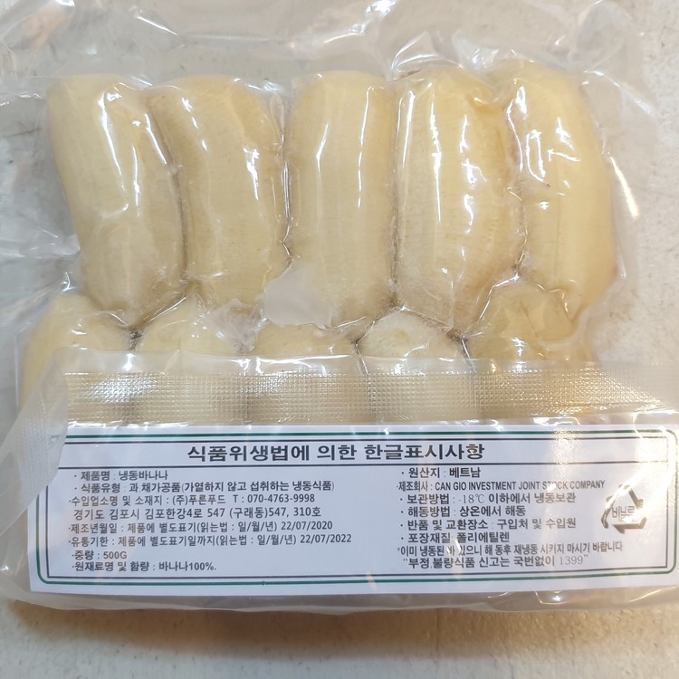 바나나라떼파우다(500g) 썸네일 3