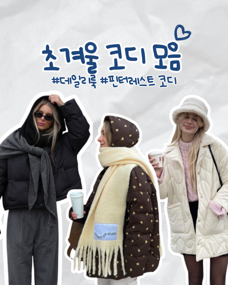 K)겨울왕국코디/1탄 썸네일 3