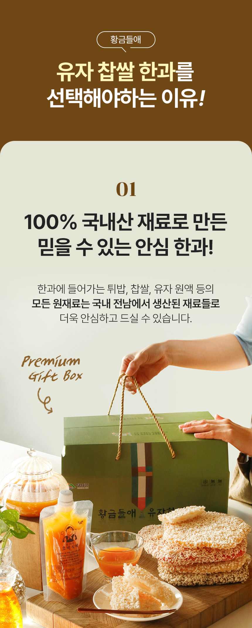 이준숙전통한과 우리쌀조청 1Kg 썸네일 2