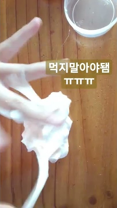 A)요구르트슬라임 썸네일 2
