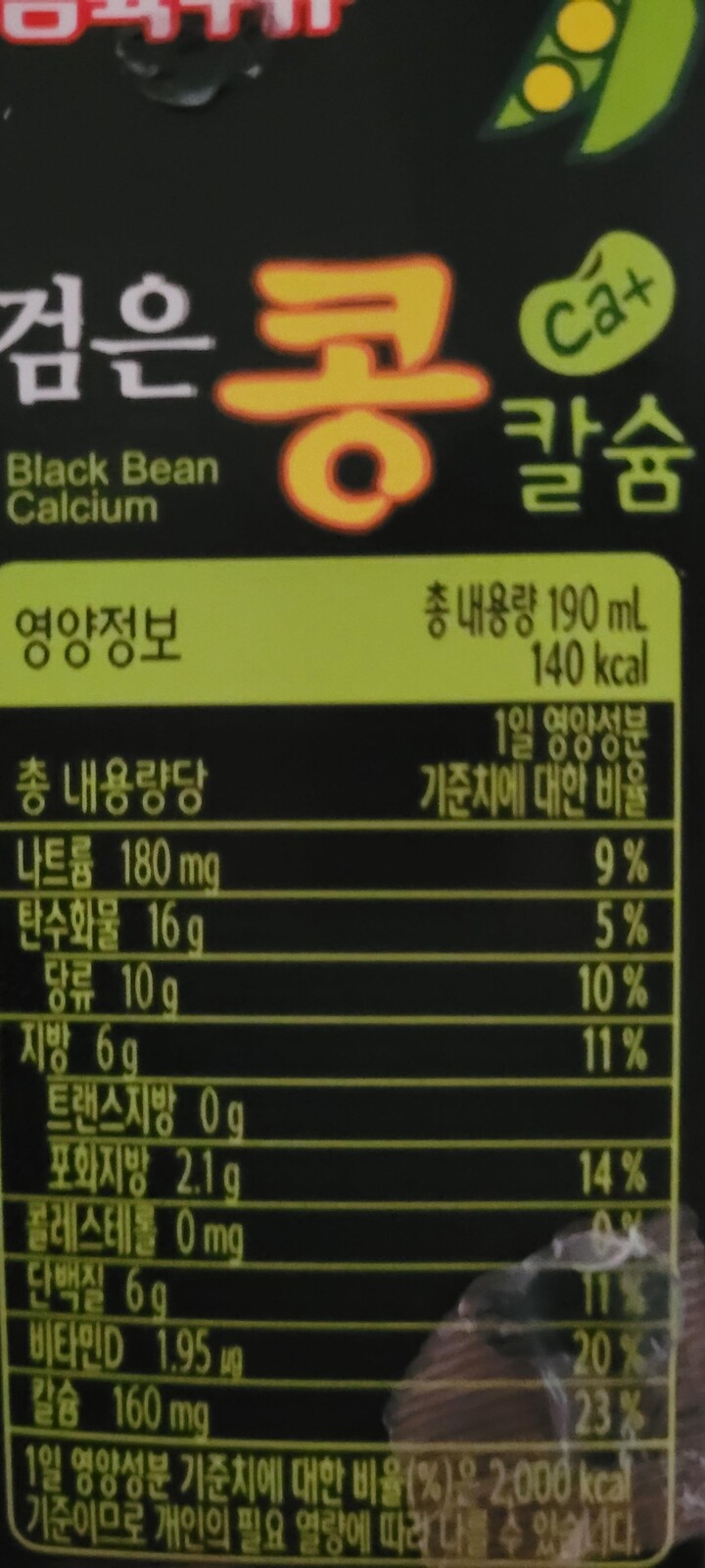 삼육검은콩칼슘두유 1L 썸네일 2