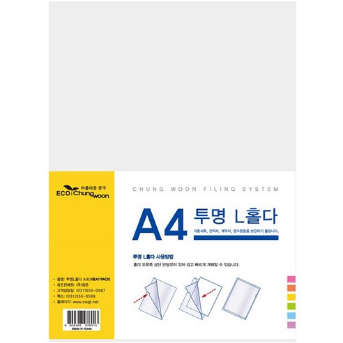 개폐식화일박스/하늘색 썸네일 2