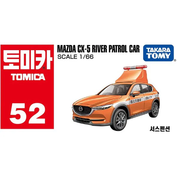 093/마츠다CX-5도로경찰차/토미카 썸네일 2