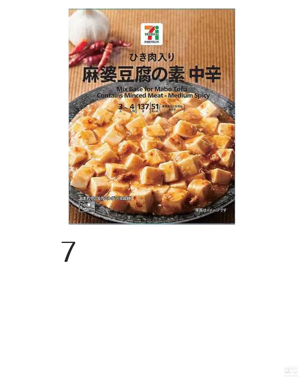 마포두부 MP 마포두부 우묵이야 700g  x 1EA 썸네일 3