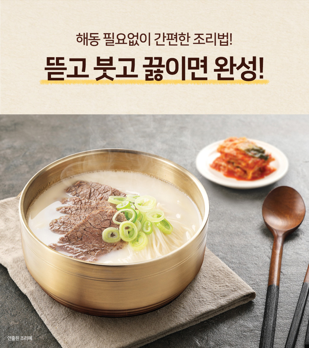 전철우 설렁탕 썸네일 2
