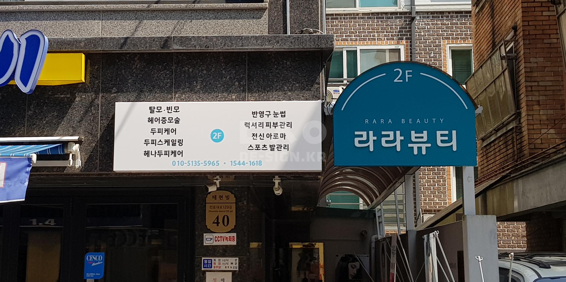 라라 뷰티샵 썸네일 2