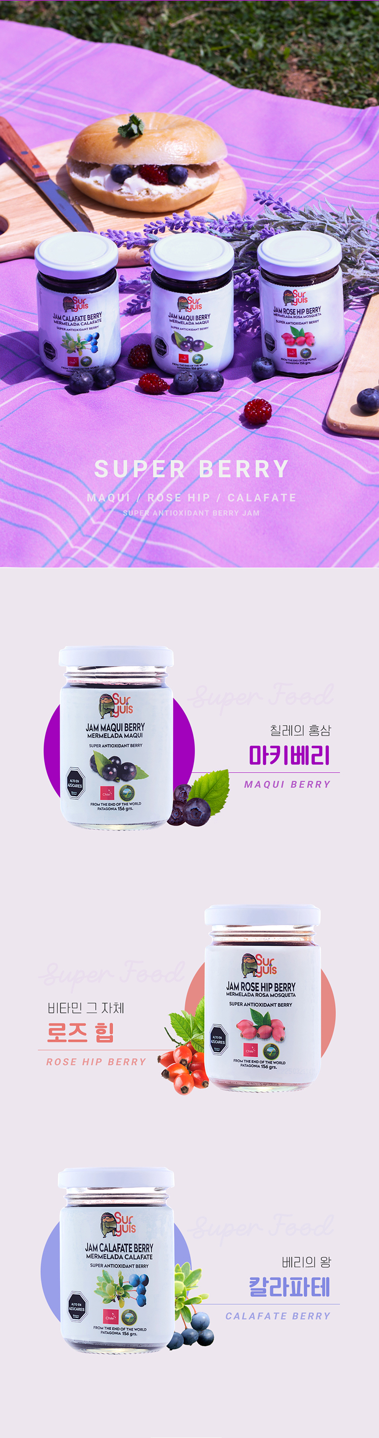 베리너리슈퍼베리500ml 썸네일 3