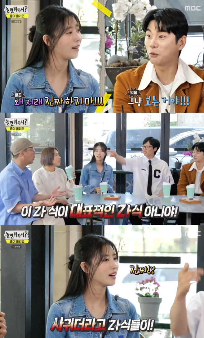 놀면뭐하니? 싹쓸어 슬라임 썸네일 2