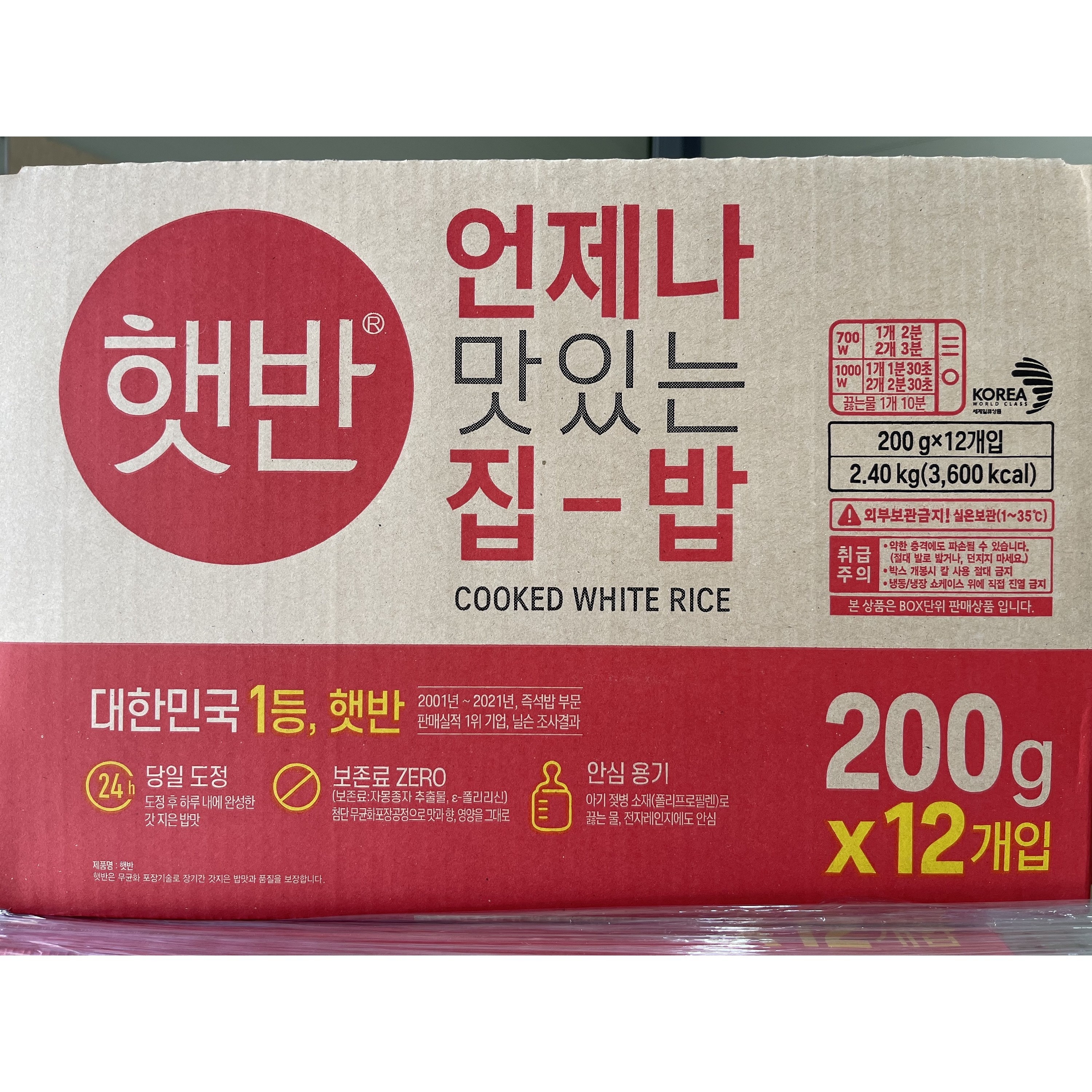 CJ제일제당 햇반 200G 썸네일 3