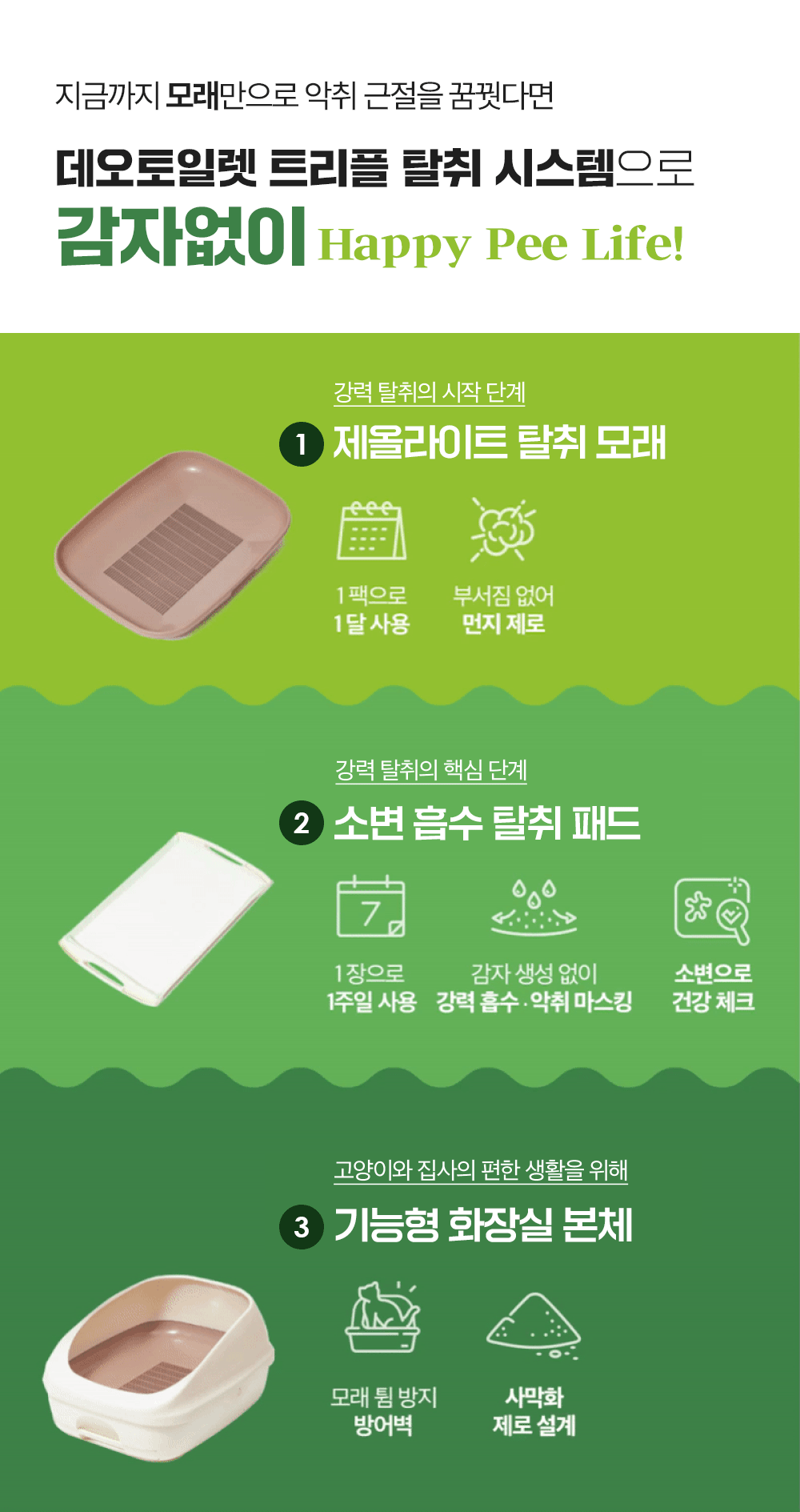 스키비디토일렛최강자전블록(특대형)/한정할인/반품불가 썸네일 2